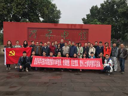 2018年党外人士参观学习考察IMG_6815